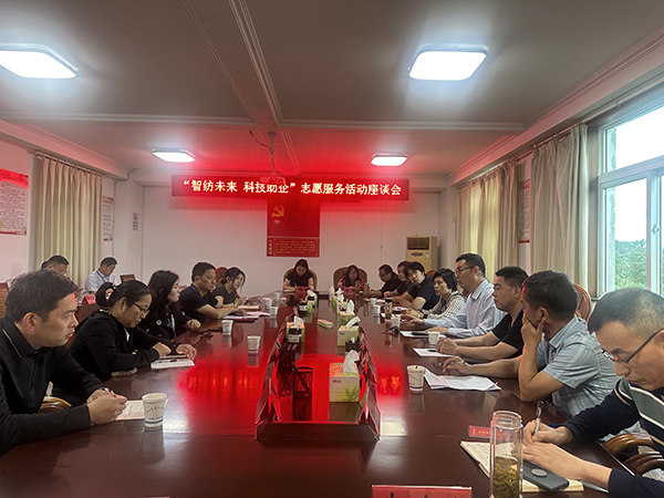 市政协科技界别委员活动室组织开展“智纺未来 科技助企” 志愿服务活动