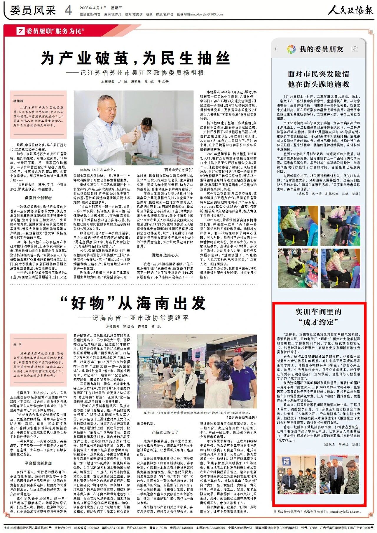 微信图片_2026-06-02_083612_964.jpg